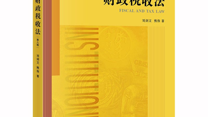 公司注销费用多少合理？揭秘注销流程与费用构成**