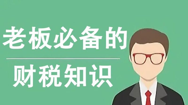 注册公司代办费用，这些因素影响价格**