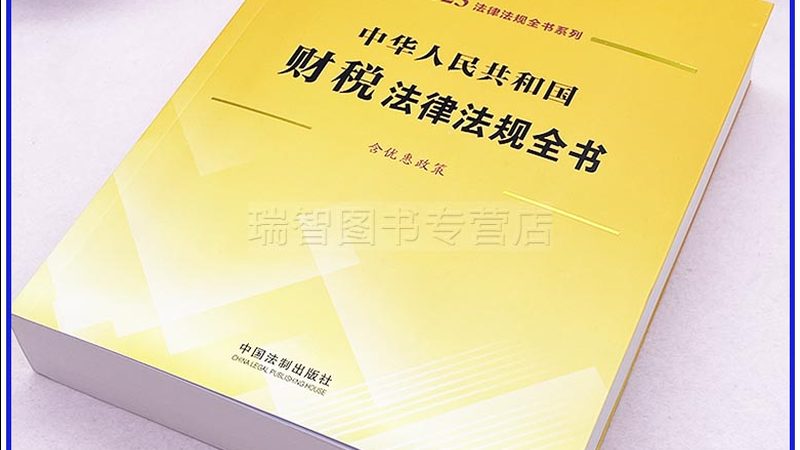 上海财税公司代理记账，报价透明，合规无忧**