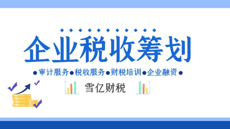 营业执照注销代办：关键步骤与注意事项**