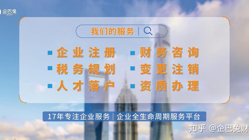 财税公司资质：标准规范，企业合规之关键