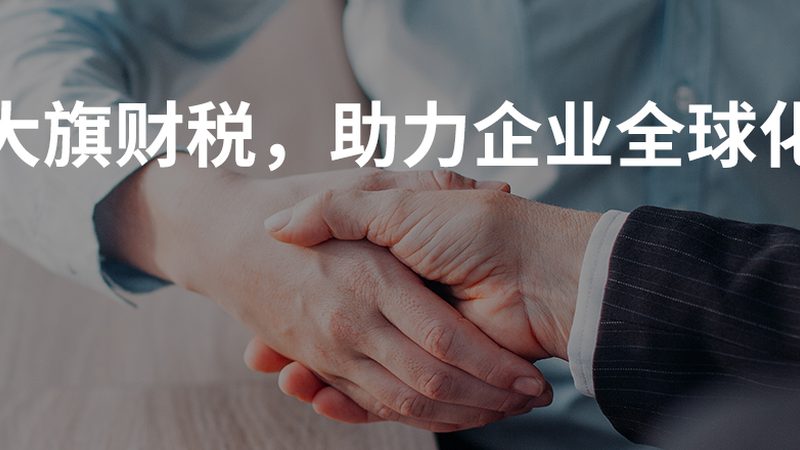 开网店，营业执照代办平台如何选择？关键点揭秘**